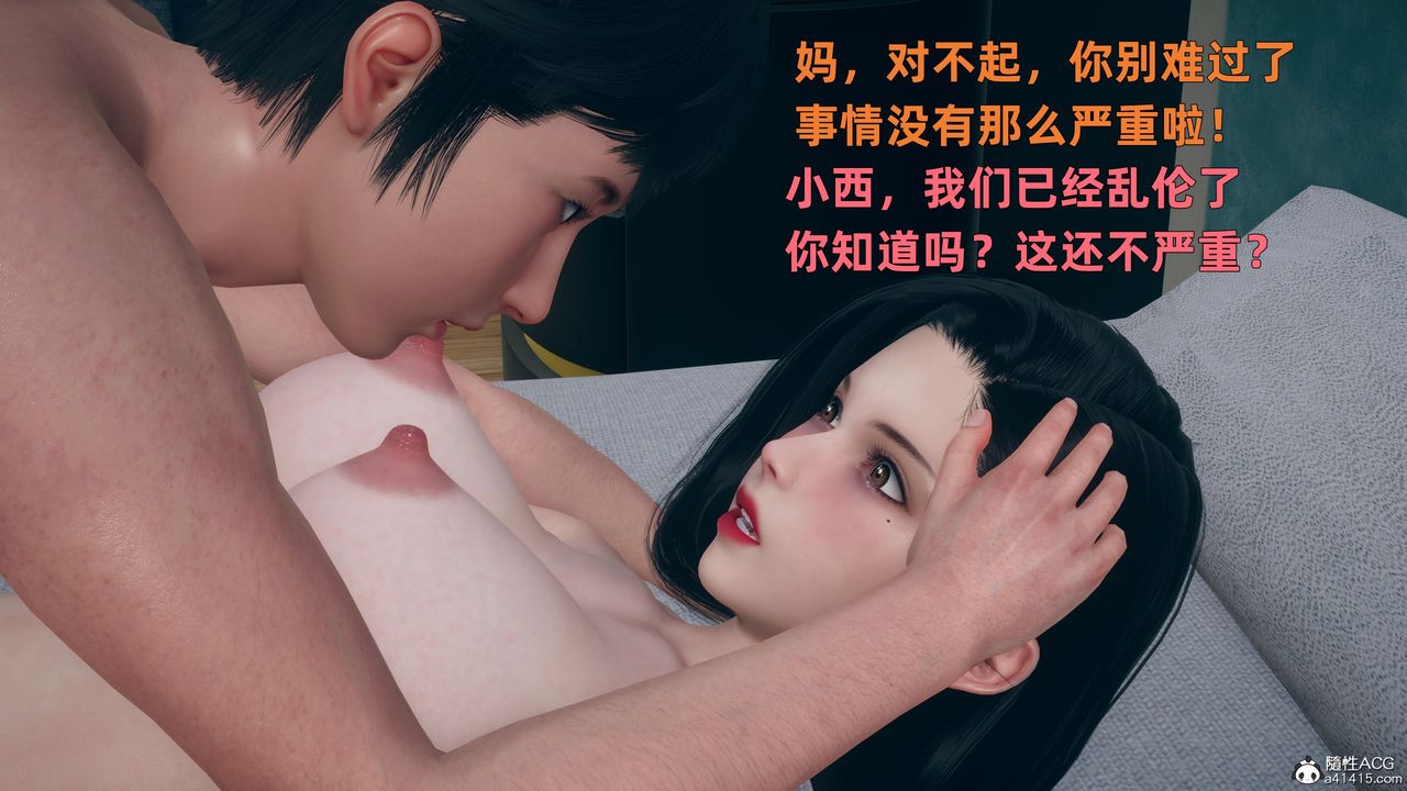 《[3D]我与母亲》漫画最新章节第05话免费下拉式在线观看章节第【32】张图片