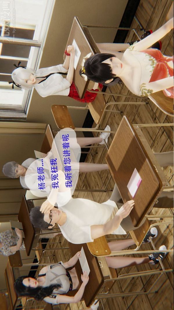 《[3D]我与骚姐们的配种生活》漫画最新章节第03话免费下拉式在线观看章节第【43】张图片