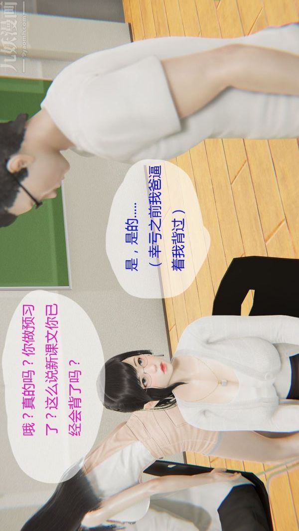 《[3D]我与骚姐们的配种生活》漫画最新章节第04话免费下拉式在线观看章节第【5】张图片