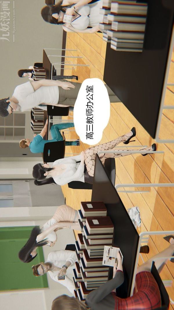 《[3D]我与骚姐们的配种生活》漫画最新章节第04话免费下拉式在线观看章节第【2】张图片