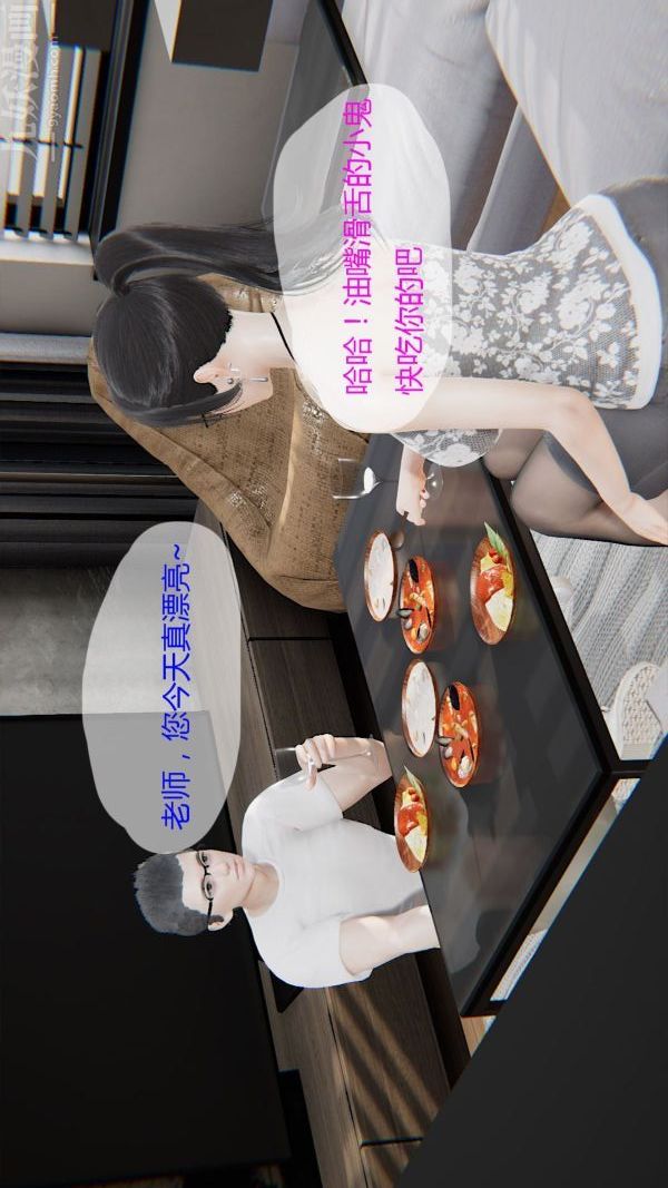 《[3D]我与骚姐们的配种生活》漫画最新章节第04话免费下拉式在线观看章节第【23】张图片