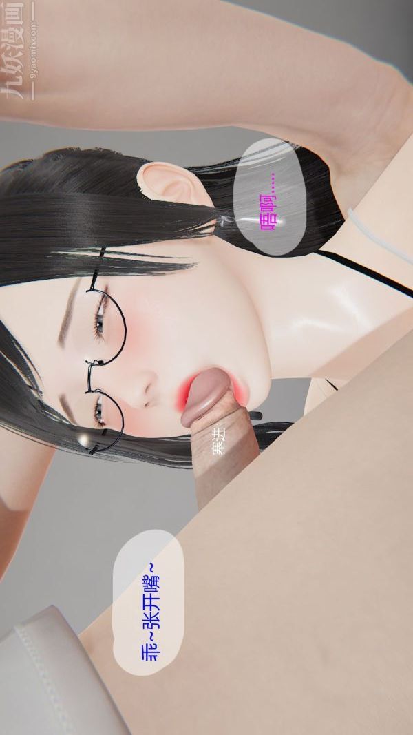 《[3D]我与骚姐们的配种生活》漫画最新章节第05话免费下拉式在线观看章节第【10】张图片