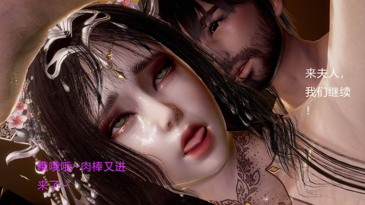 《[3D]武林-苗疆圣蛊》漫画最新章节第01话免费下拉式在线观看章节第【61】张图片