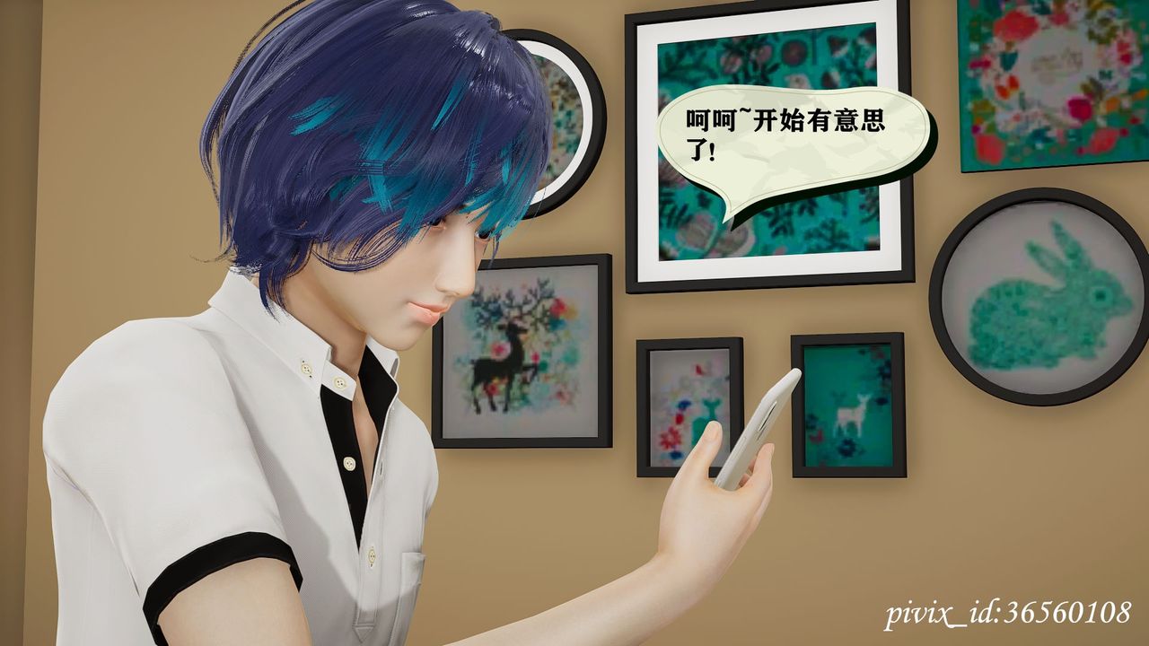 《[3D]乌托邦计划》漫画最新章节第09话免费下拉式在线观看章节第【5】张图片