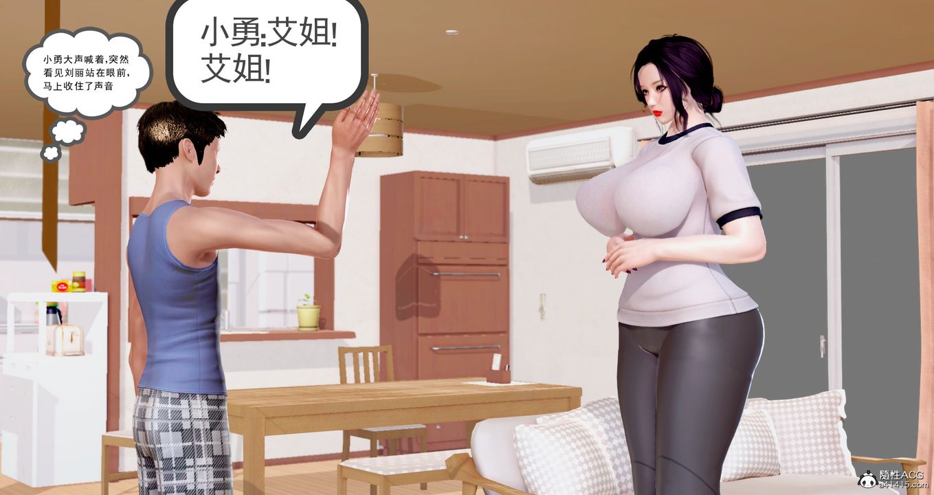 《[3D]小勇的故事》漫画最新章节第01话免费下拉式在线观看章节第【5】张图片