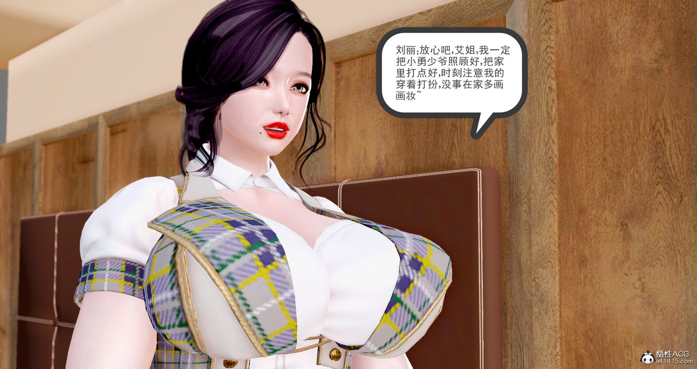 《[3D]小勇的故事》漫画最新章节第01话免费下拉式在线观看章节第【38】张图片