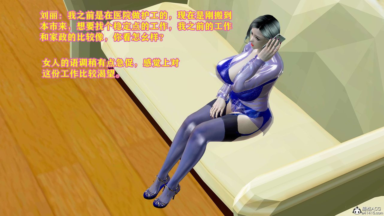 《[3D]邂逅丝袜会所》漫画最新章节第01章【第1话】免费下拉式在线观看章节第【40】张图片