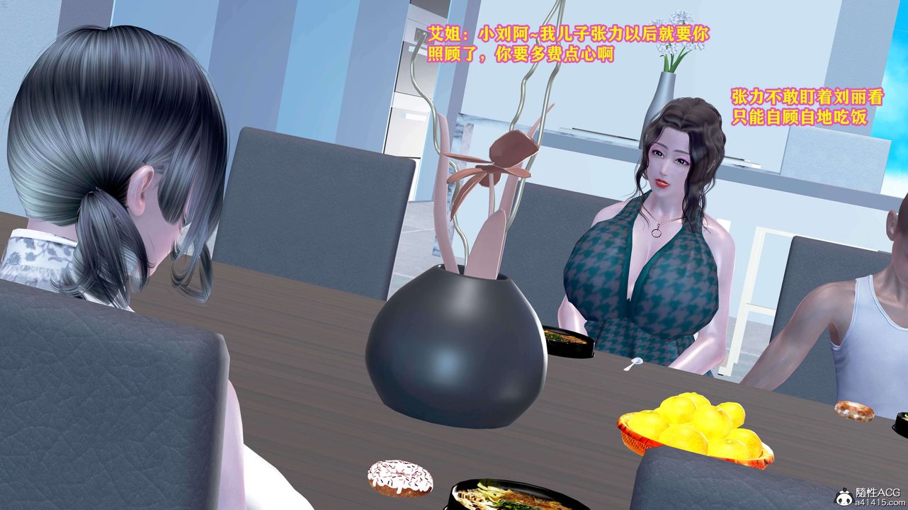 《[3D]邂逅丝袜会所》漫画最新章节第01章【第3话】免费下拉式在线观看章节第【37】张图片