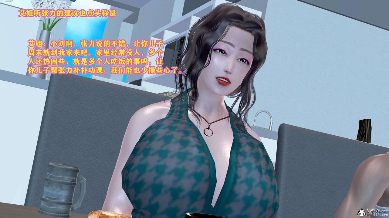 《[3D]邂逅丝袜会所》漫画最新章节第01章【第3话】免费下拉式在线观看章节第【51】张图片