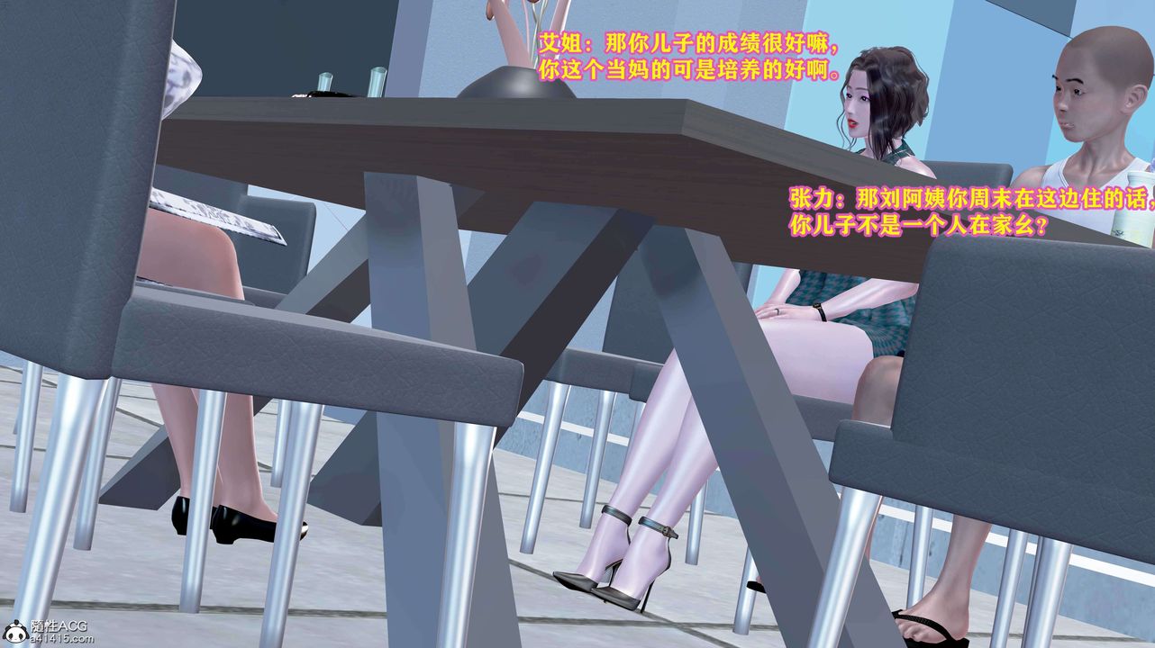 《[3D]邂逅丝袜会所》漫画最新章节第01章【第3话】免费下拉式在线观看章节第【46】张图片