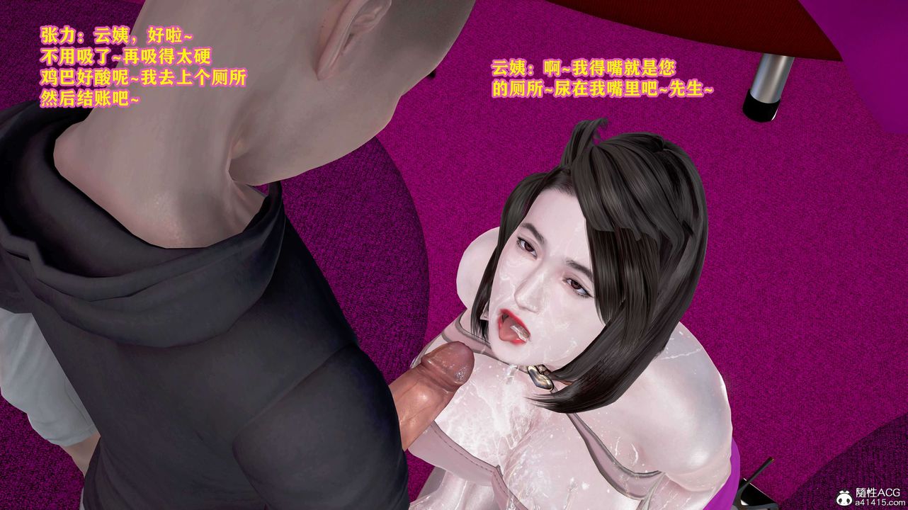 《[3D]邂逅丝袜会所》漫画最新章节第03章【第1话】免费下拉式在线观看章节第【16】张图片