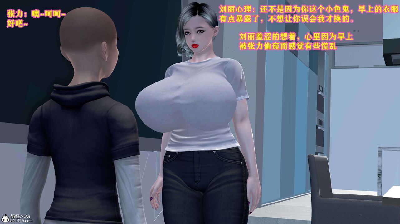 《[3D]邂逅丝袜会所》漫画最新章节第04章【第3话】免费下拉式在线观看章节第【48】张图片