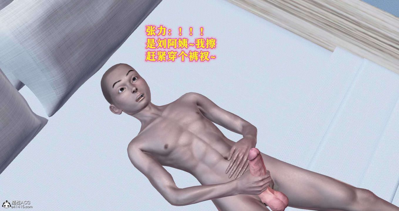 《[3D]邂逅丝袜会所》漫画最新章节第04章【第3话】免费下拉式在线观看章节第【20】张图片