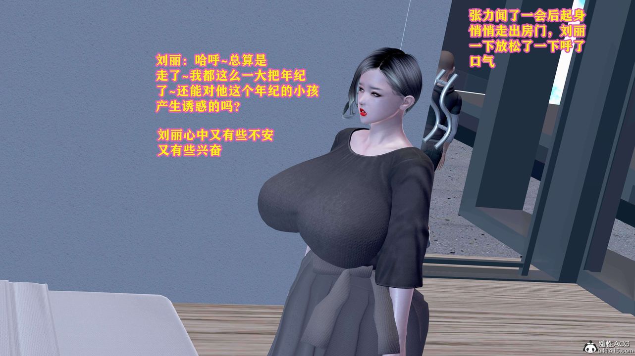 《[3D]邂逅丝袜会所》漫画最新章节第04章【第3话】免费下拉式在线观看章节第【43】张图片