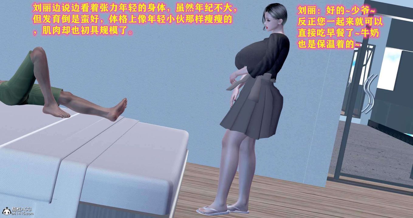 《[3D]邂逅丝袜会所》漫画最新章节第04章【第3话】免费下拉式在线观看章节第【24】张图片