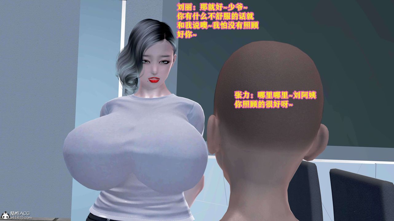 《[3D]邂逅丝袜会所》漫画最新章节第05章【第1话】免费下拉式在线观看章节第【14】张图片