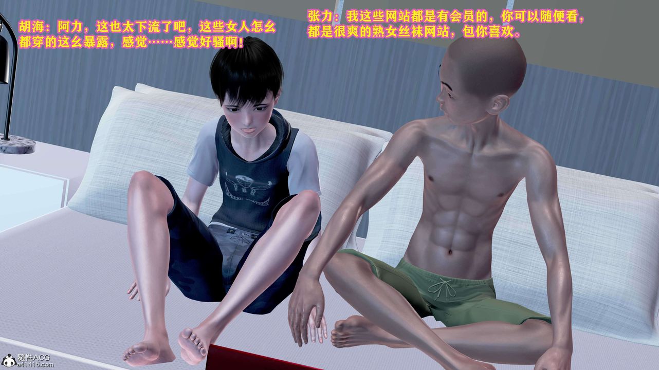 《[3D]邂逅丝袜会所》漫画最新章节第05章【第1话】免费下拉式在线观看章节第【34】张图片