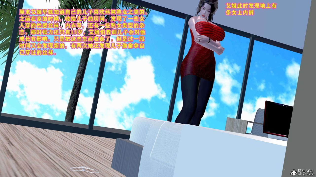 《[3D]邂逅丝袜会所》漫画最新章节第05章【第2话】免费下拉式在线观看章节第【11】张图片