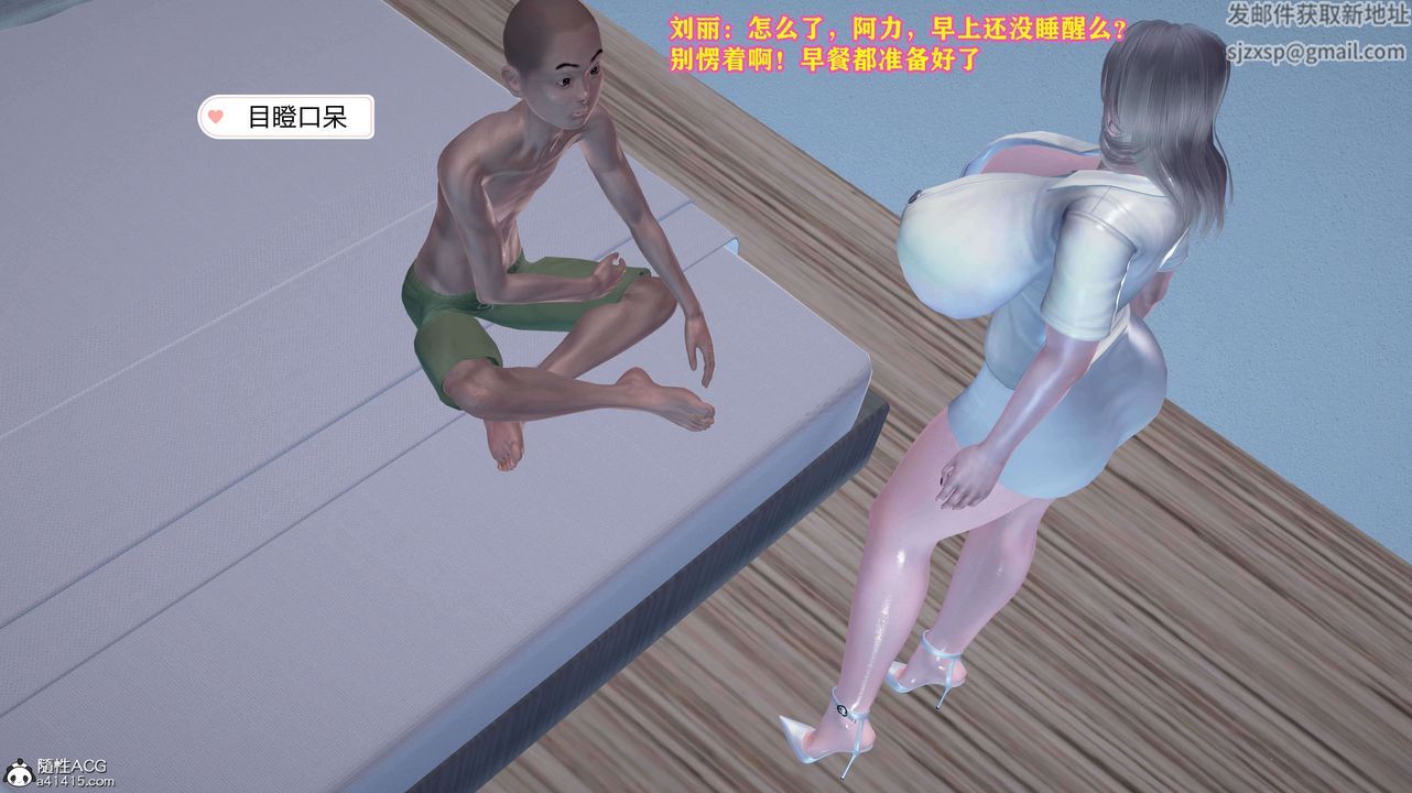 《[3D]邂逅丝袜会所》漫画最新章节第05章【第3话】免费下拉式在线观看章节第【12】张图片