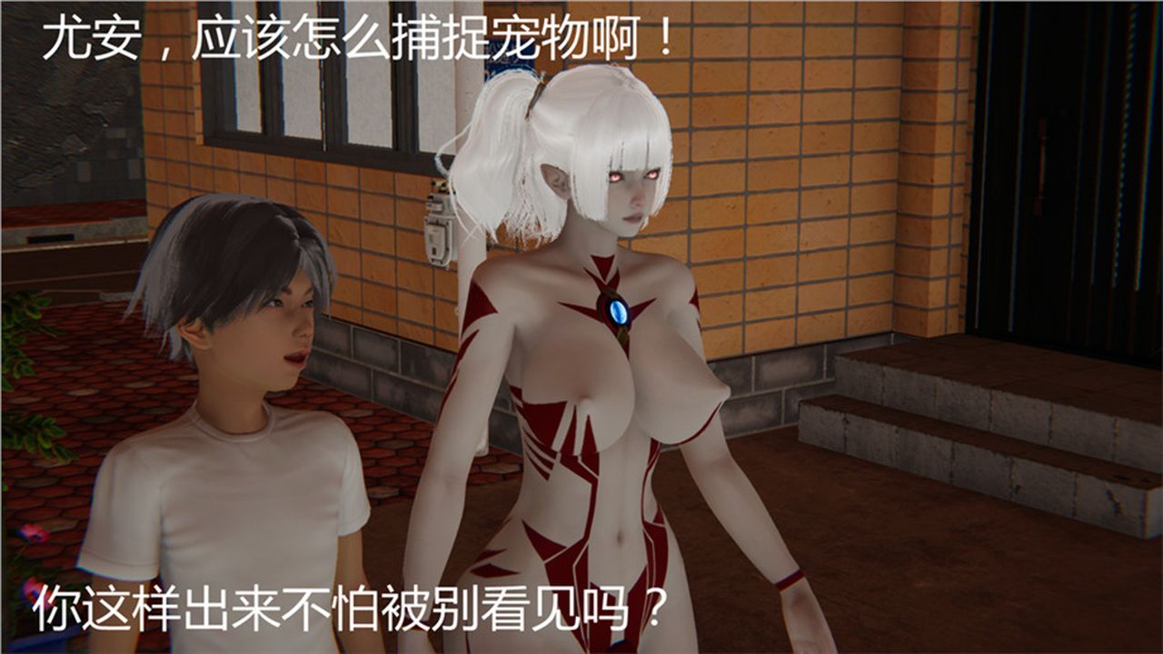 《[3D]新宠物捕捉大师》漫画最新章节第01话免费下拉式在线观看章节第【20】张图片