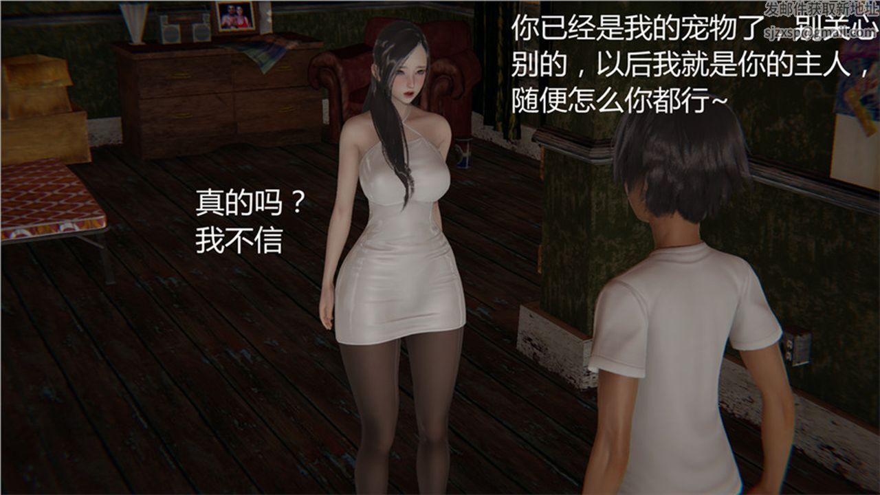 《[3D]新宠物捕捉大师》漫画最新章节第01话免费下拉式在线观看章节第【38】张图片