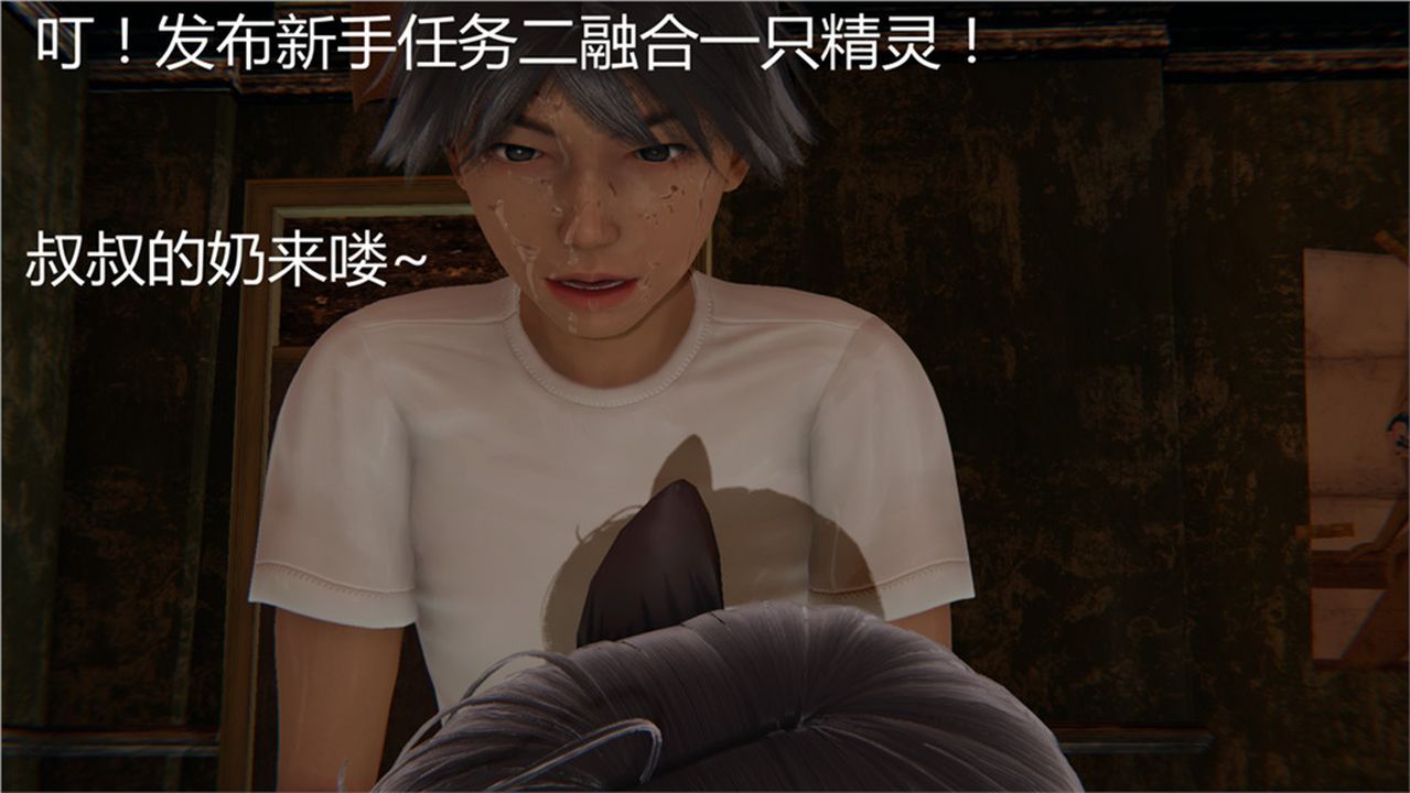 《[3D]新宠物捕捉大师》漫画最新章节第02话免费下拉式在线观看章节第【34】张图片