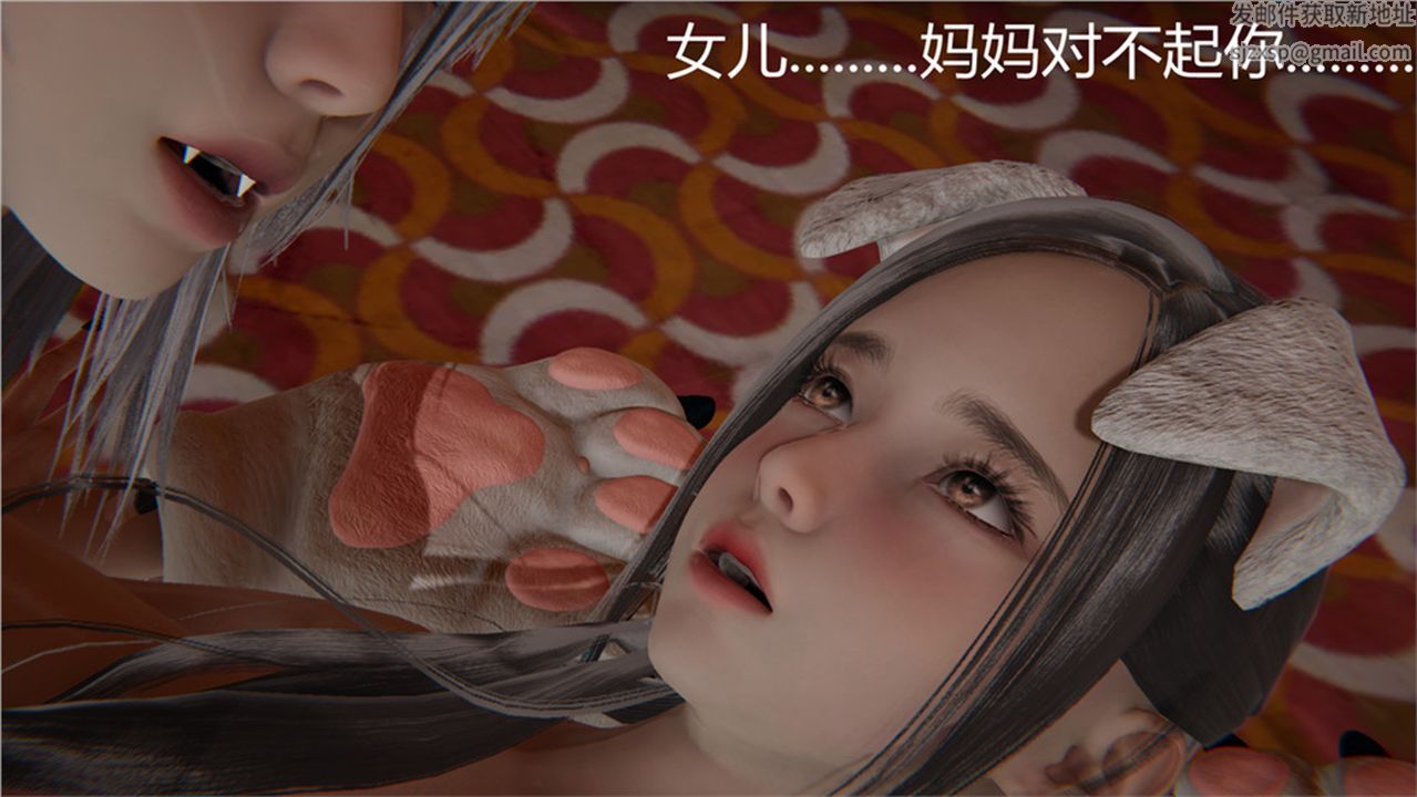 《[3D]新宠物捕捉大师》漫画最新章节第02话免费下拉式在线观看章节第【32】张图片