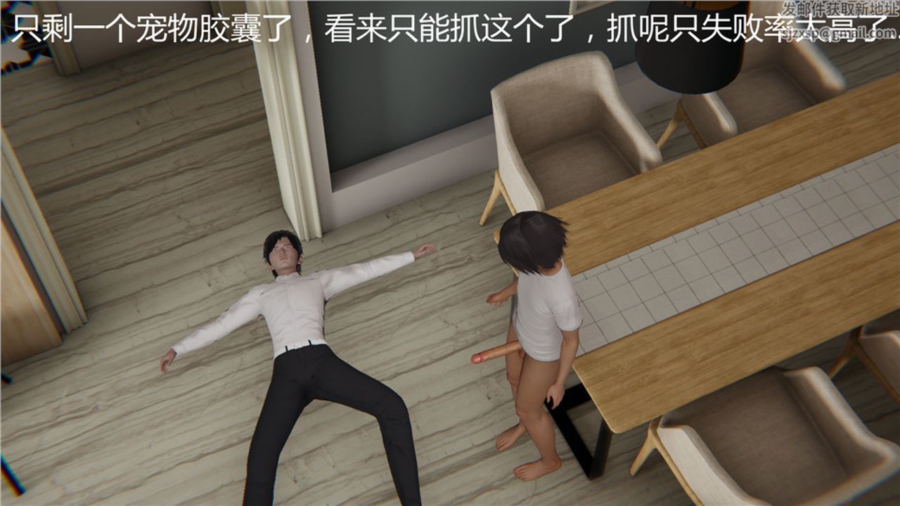 《[3D]新宠物捕捉大师》漫画最新章节第05话免费下拉式在线观看章节第【2】张图片