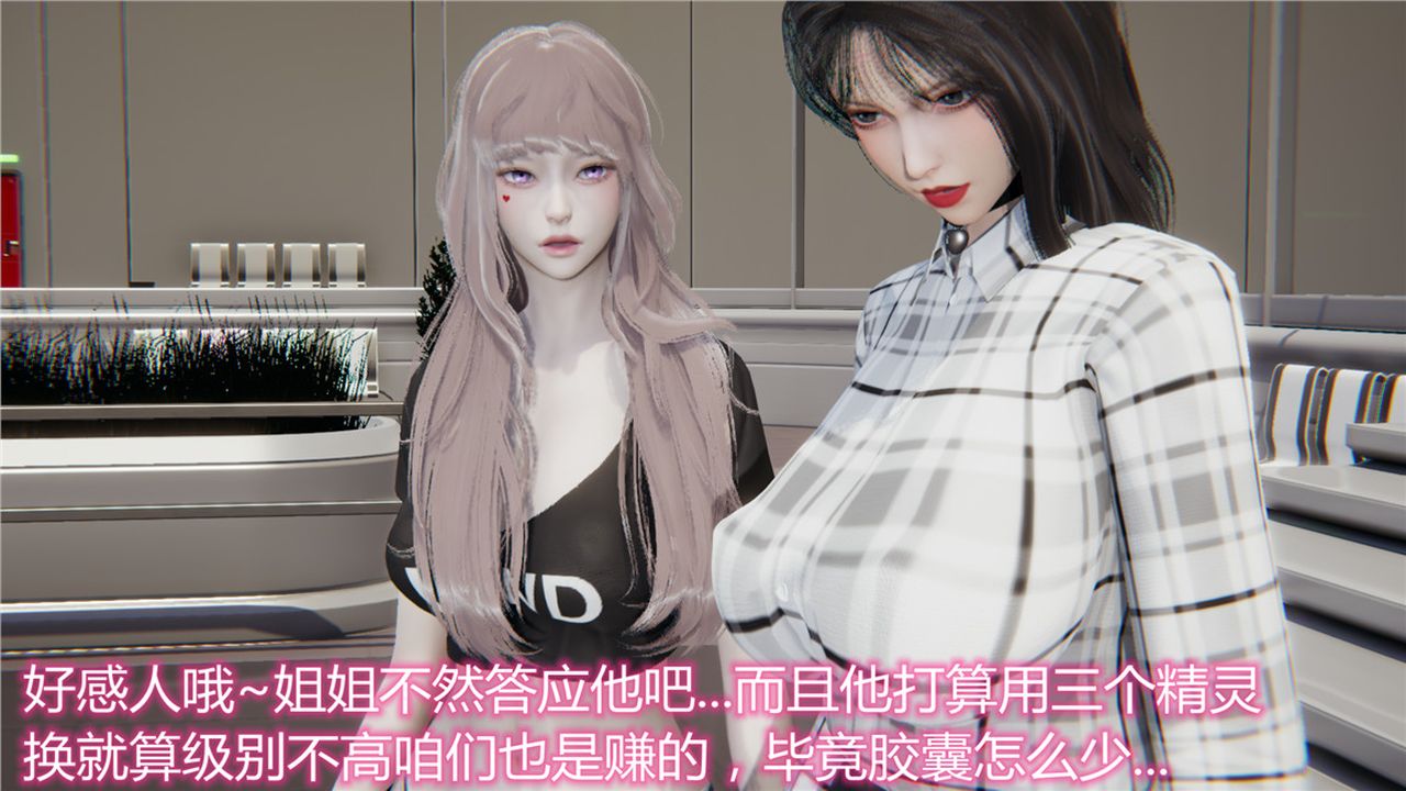 《[3D]新宠物捕捉大师》漫画最新章节第10话免费下拉式在线观看章节第【29】张图片