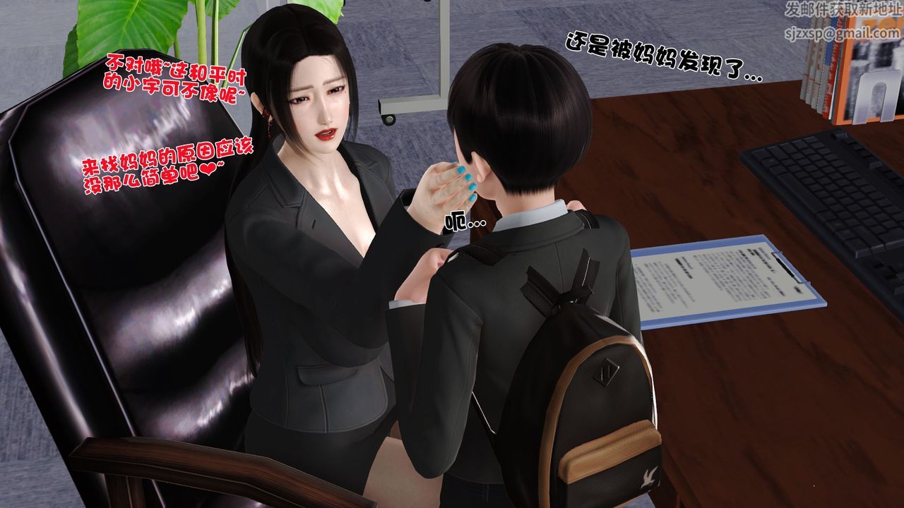 《[3D]性母》漫画最新章节第26话免费下拉式在线观看章节第【17】张图片