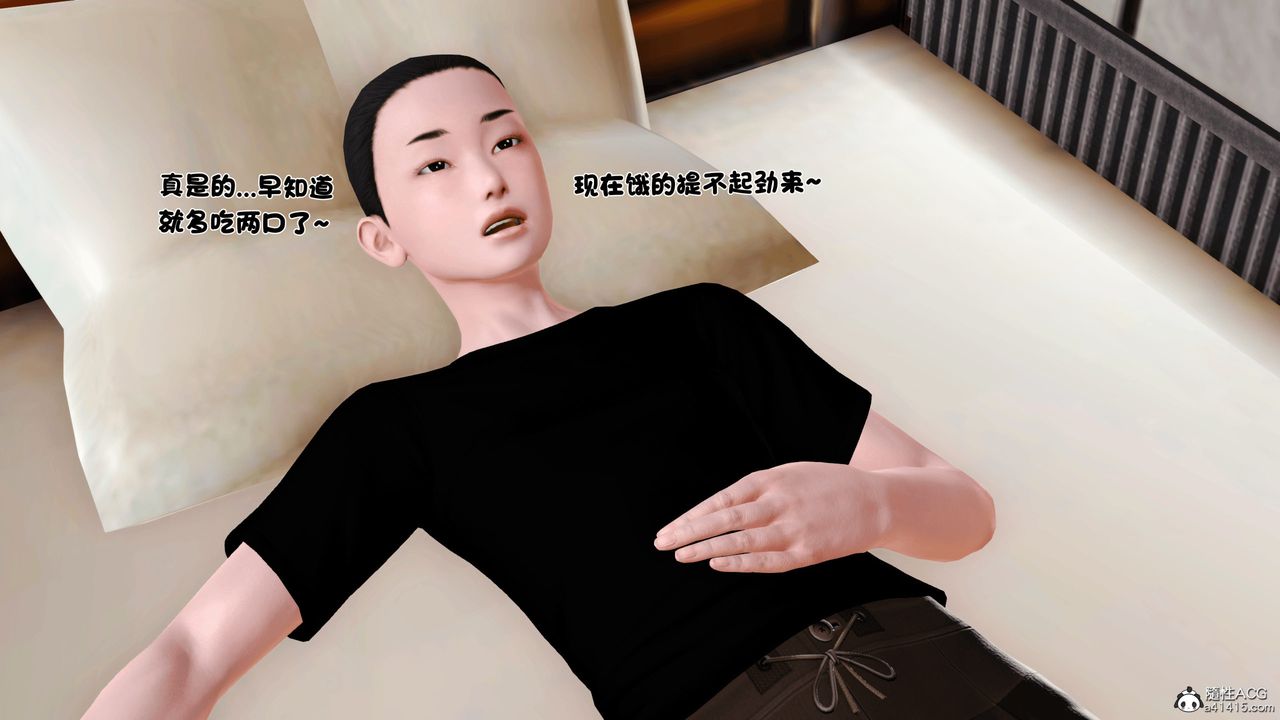 《[3D]新嫁母》漫画最新章节第01话免费下拉式在线观看章节第【28】张图片