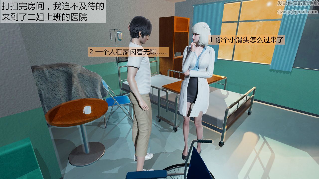 《[3D]新姐姐的味道》漫画最新章节第01话免费下拉式在线观看章节第【38】张图片