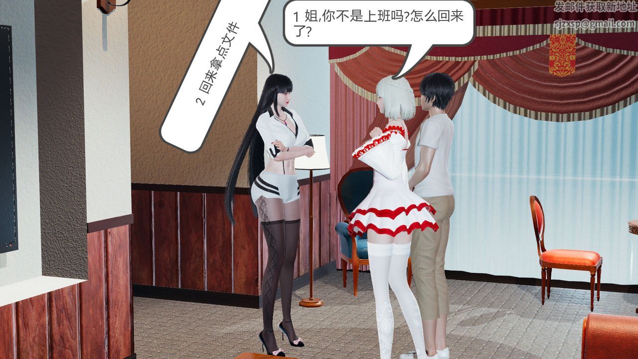 《[3D]新姐姐的味道》漫画最新章节第01话免费下拉式在线观看章节第【16】张图片