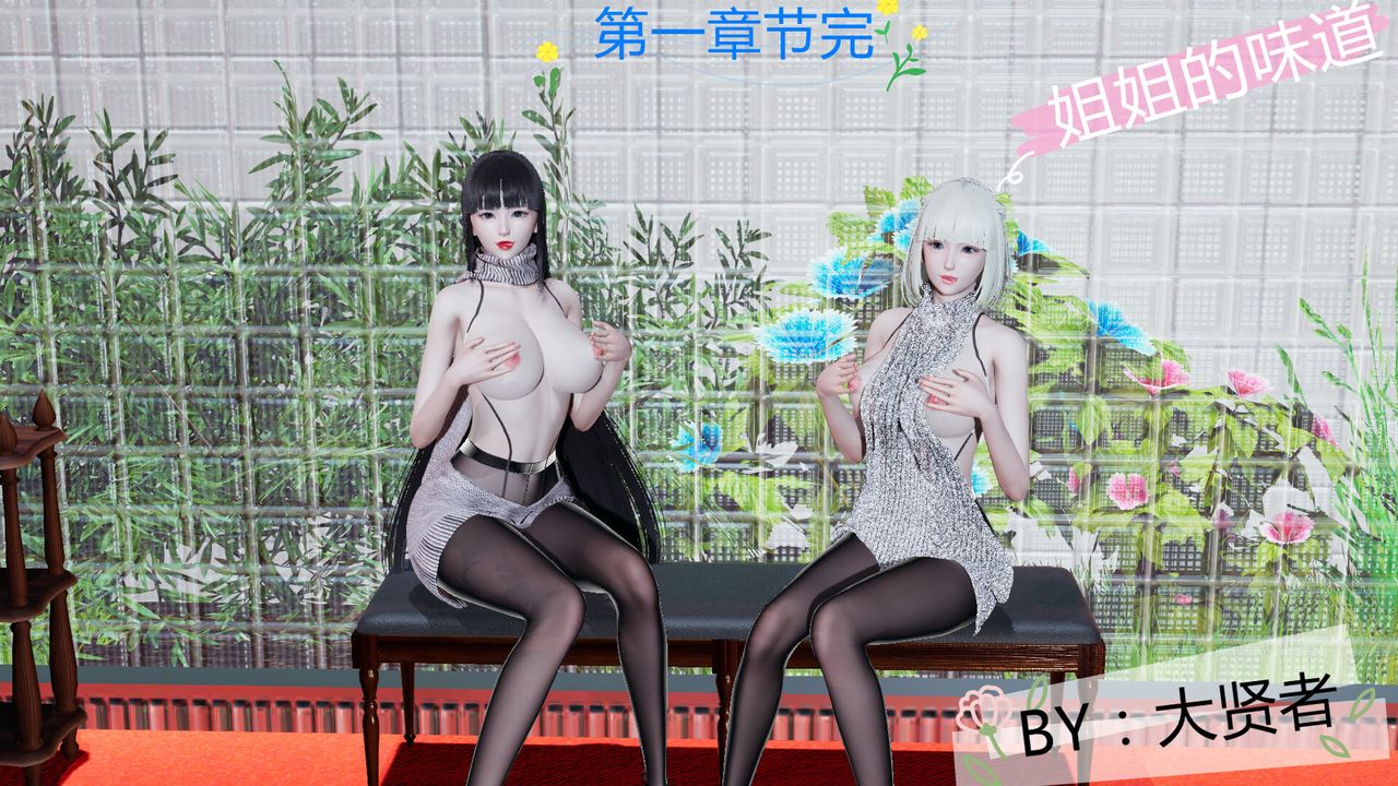 《[3D]新姐姐的味道》漫画最新章节第02话免费下拉式在线观看章节第【59】张图片