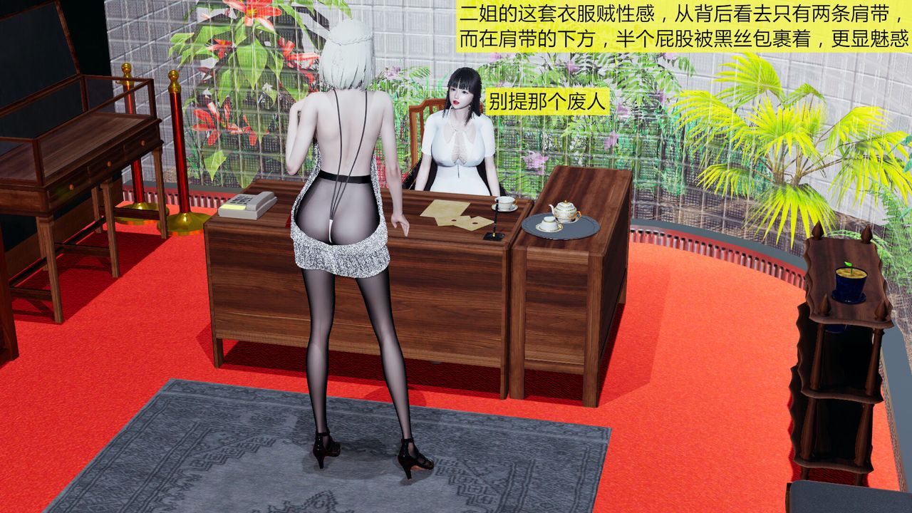 《[3D]新姐姐的味道》漫画最新章节第02话免费下拉式在线观看章节第【43】张图片