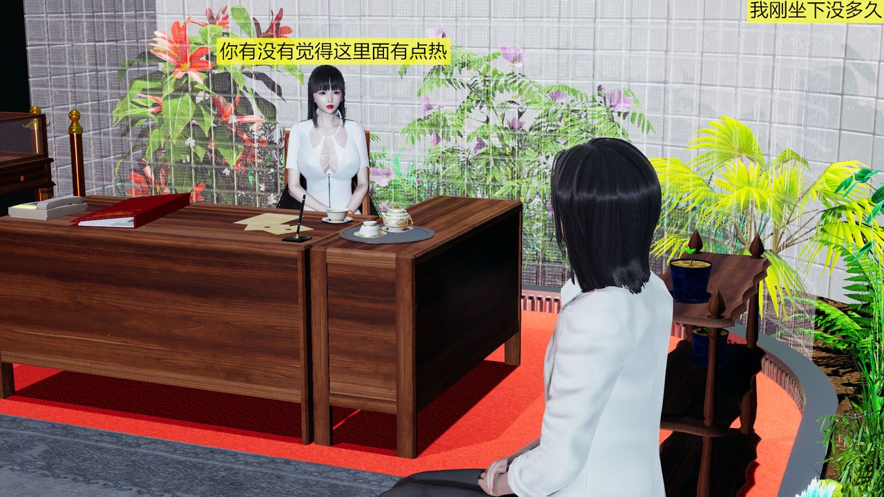 《[3D]新姐姐的味道》漫画最新章节第04话免费下拉式在线观看章节第【21】张图片