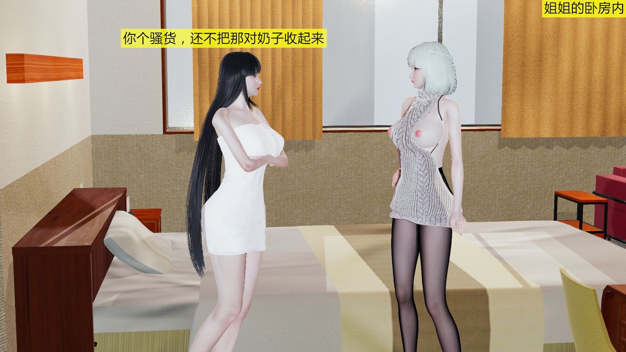 《[3D]新姐姐的味道》漫画最新章节第04话免费下拉式在线观看章节第【6】张图片