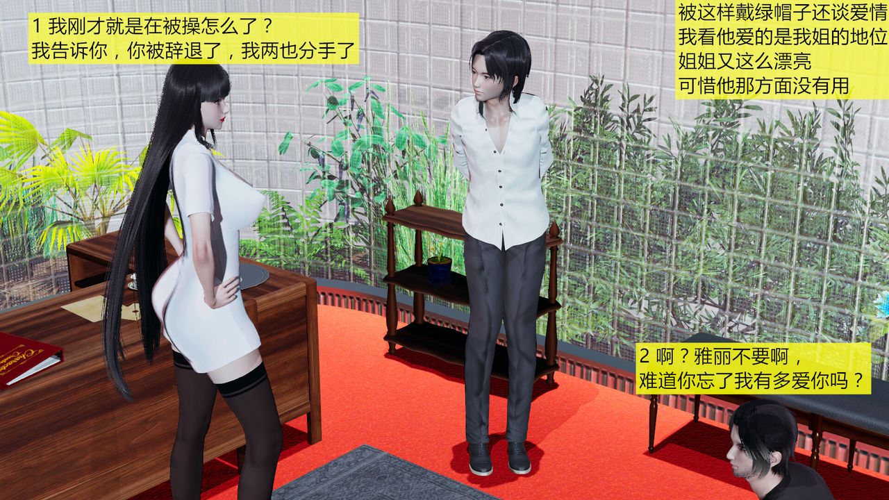 《[3D]新姐姐的味道》漫画最新章节第04话免费下拉式在线观看章节第【40】张图片