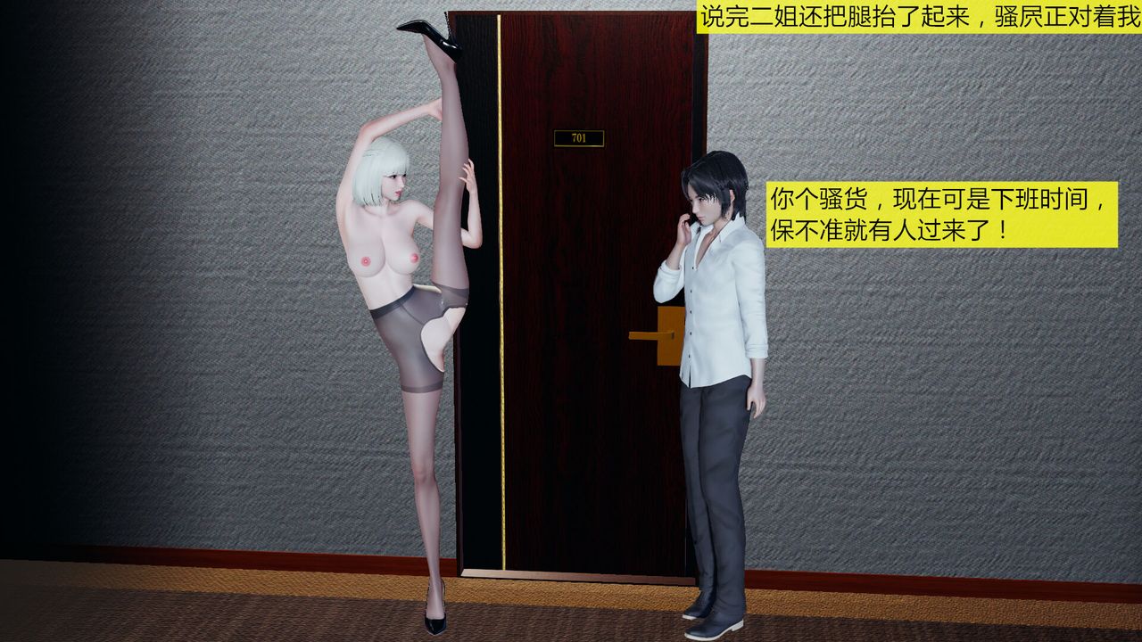 《[3D]新姐姐的味道》漫画最新章节第05话免费下拉式在线观看章节第【36】张图片