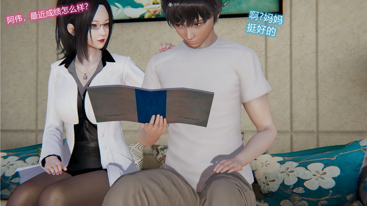 《[3D]吸血鬼绿茶妈妈第1-2季》漫画最新章节第07话 - 第一季免费下拉式在线观看章节第【15】张图片