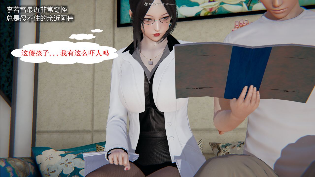 《[3D]吸血鬼绿茶妈妈第1-2季》漫画最新章节第07话 - 第一季免费下拉式在线观看章节第【16】张图片