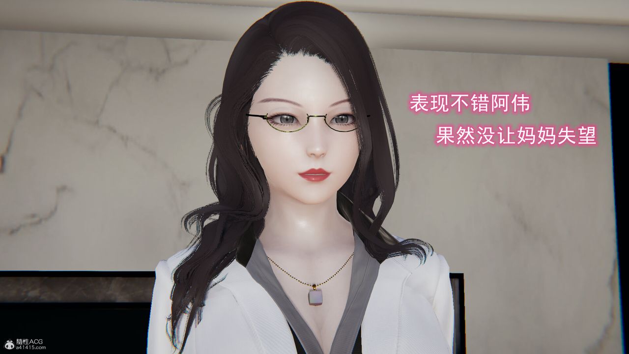 《[3D]吸血鬼绿茶妈妈第1-2季》漫画最新章节第11话 - 第一季免费下拉式在线观看章节第【94】张图片