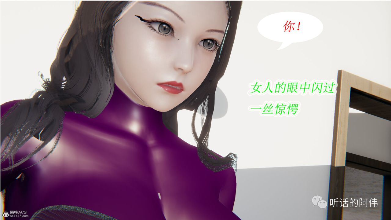 《[3D]吸血鬼绿茶妈妈第1-2季》漫画最新章节第13话 - 第二季免费下拉式在线观看章节第【46】张图片