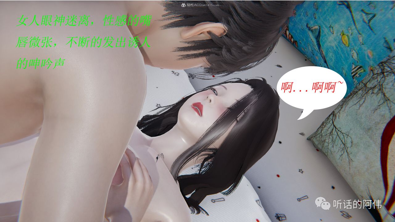 《[3D]吸血鬼绿茶妈妈第1-2季》漫画最新章节第13话 - 第二季免费下拉式在线观看章节第【5】张图片