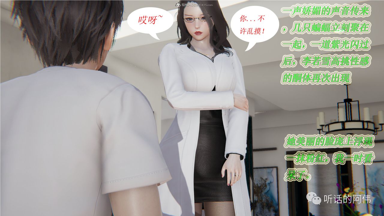 《[3D]吸血鬼绿茶妈妈第1-2季》漫画最新章节第14话 - 第二季免费下拉式在线观看章节第【20】张图片