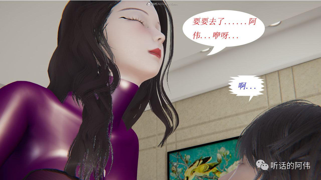 《[3D]吸血鬼绿茶妈妈第1-2季》漫画最新章节第14话 - 第二季免费下拉式在线观看章节第【42】张图片