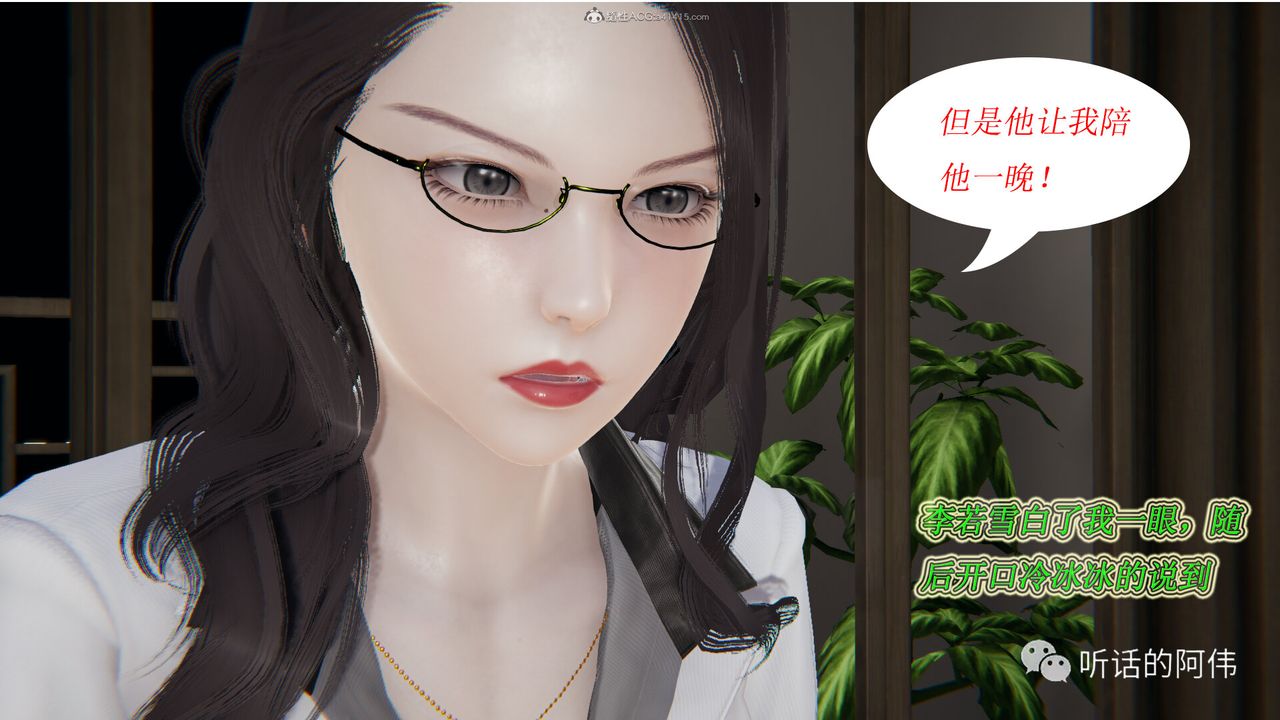 《[3D]吸血鬼绿茶妈妈第1-2季》漫画最新章节第14话 - 第二季免费下拉式在线观看章节第【9】张图片