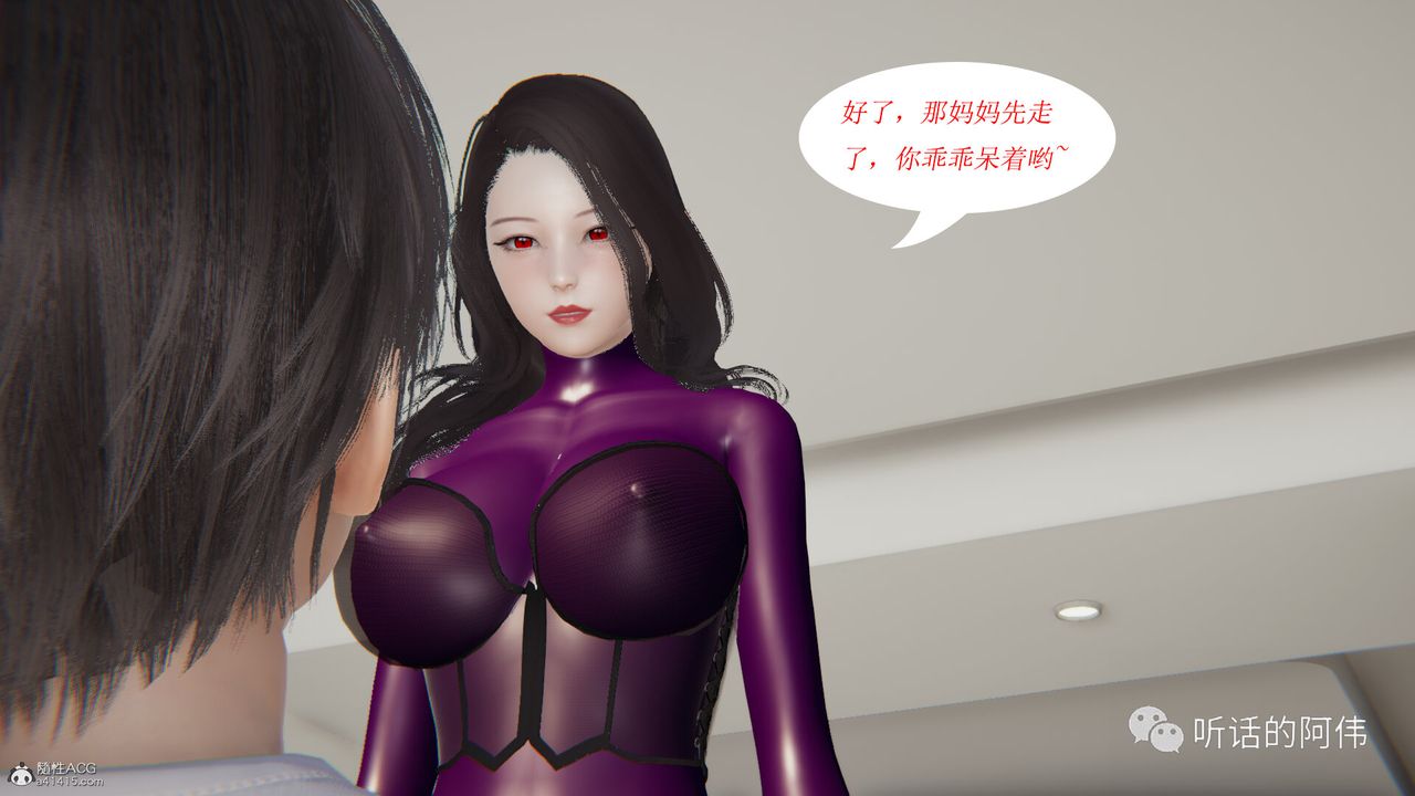 《[3D]吸血鬼绿茶妈妈第1-2季》漫画最新章节第14话 - 第二季免费下拉式在线观看章节第【44】张图片