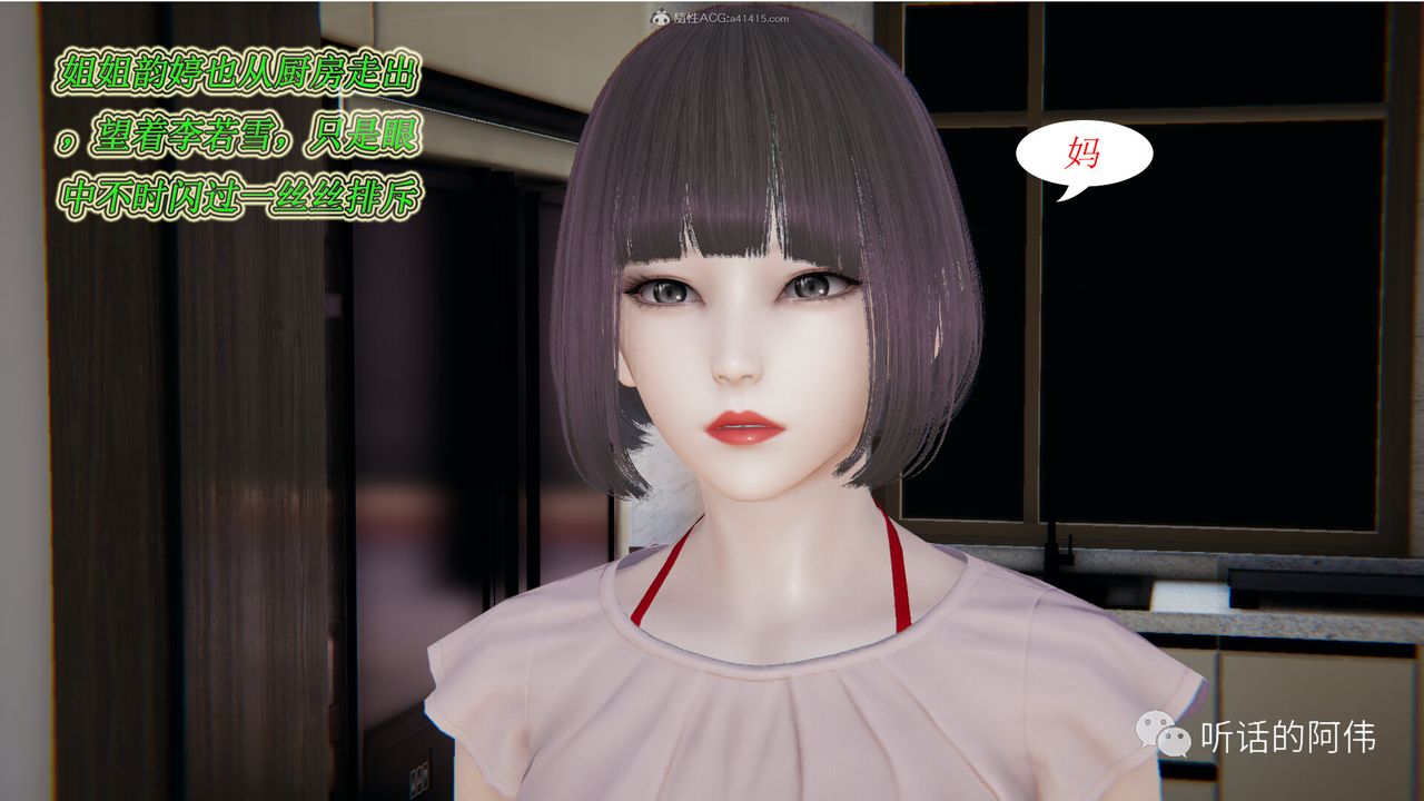 《[3D]吸血鬼绿茶妈妈第1-2季》漫画最新章节第16话 - 第二季免费下拉式在线观看章节第【80】张图片