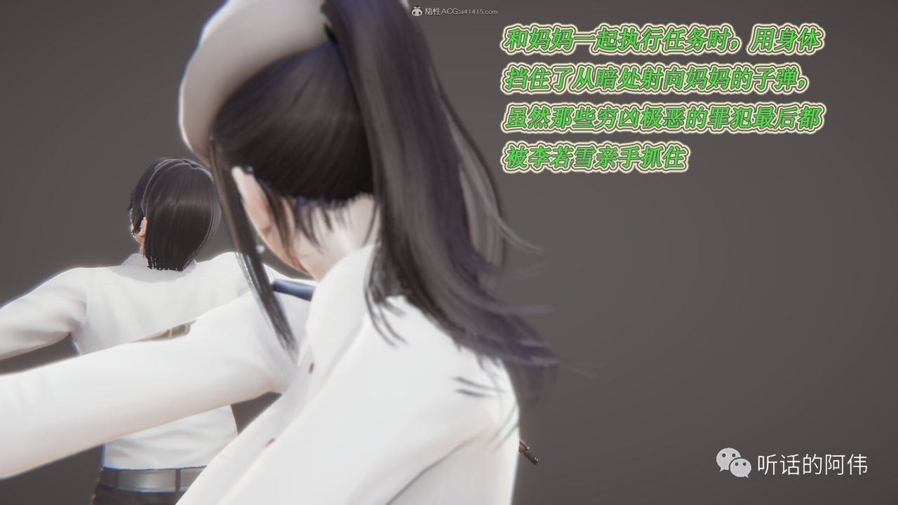 《[3D]吸血鬼绿茶妈妈第1-2季》漫画最新章节第16话 - 第二季免费下拉式在线观看章节第【83】张图片